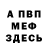 Amphetamine Розовый Pupunochka