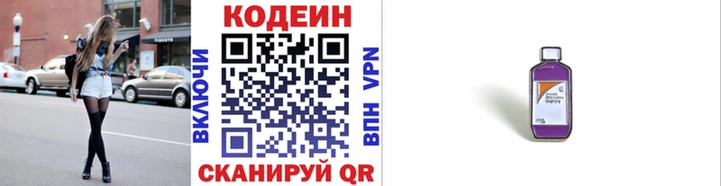 Codein Purple Drank  наркошоп  Козельск 